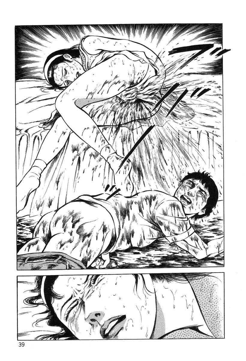 Page 17 Chapter 2 Beautiful Imprint