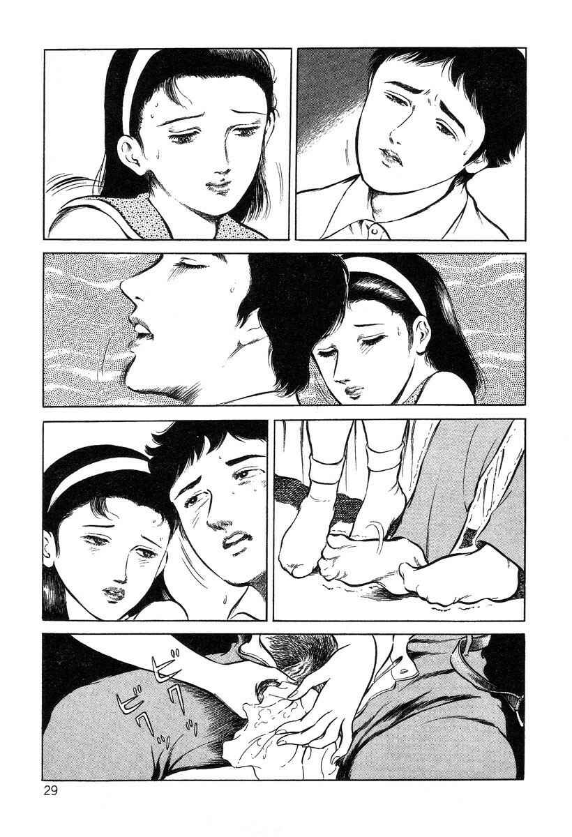 Page 7 Chapter 2 Beautiful Imprint
