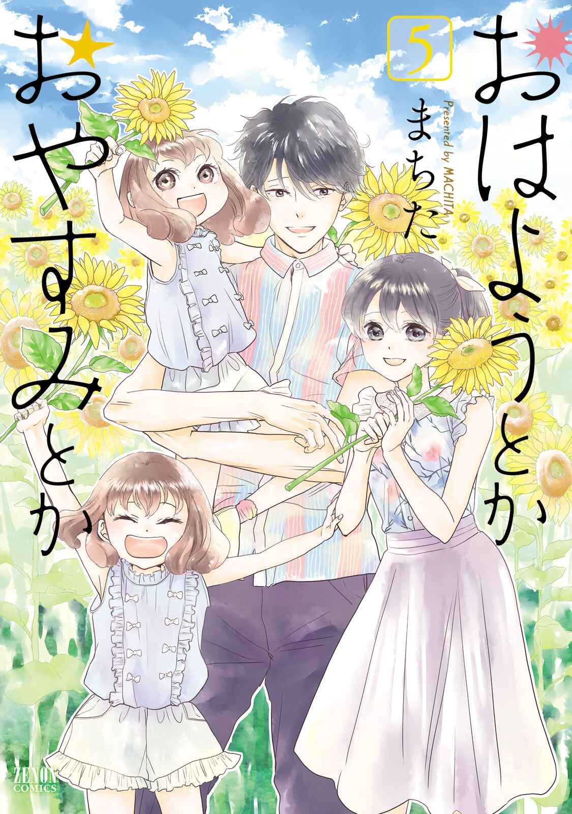 Page 1 Chapter 25 Ohayou Toka Oyasumi Toka
