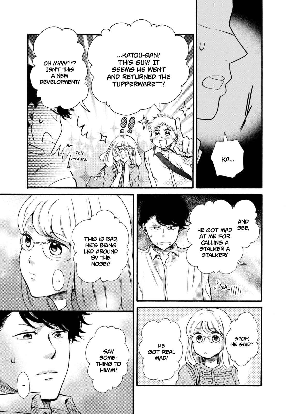 Page 5 Chapter 20 Ohayou Toka Oyasumi Toka