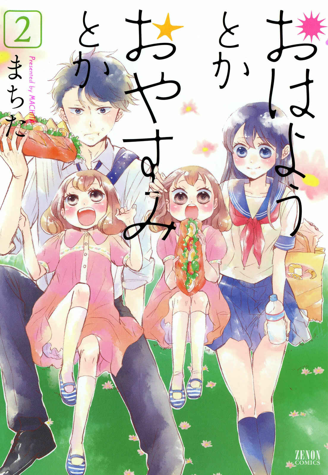 Page 1 Chapter 7 Ohayou Toka Oyasumi Toka