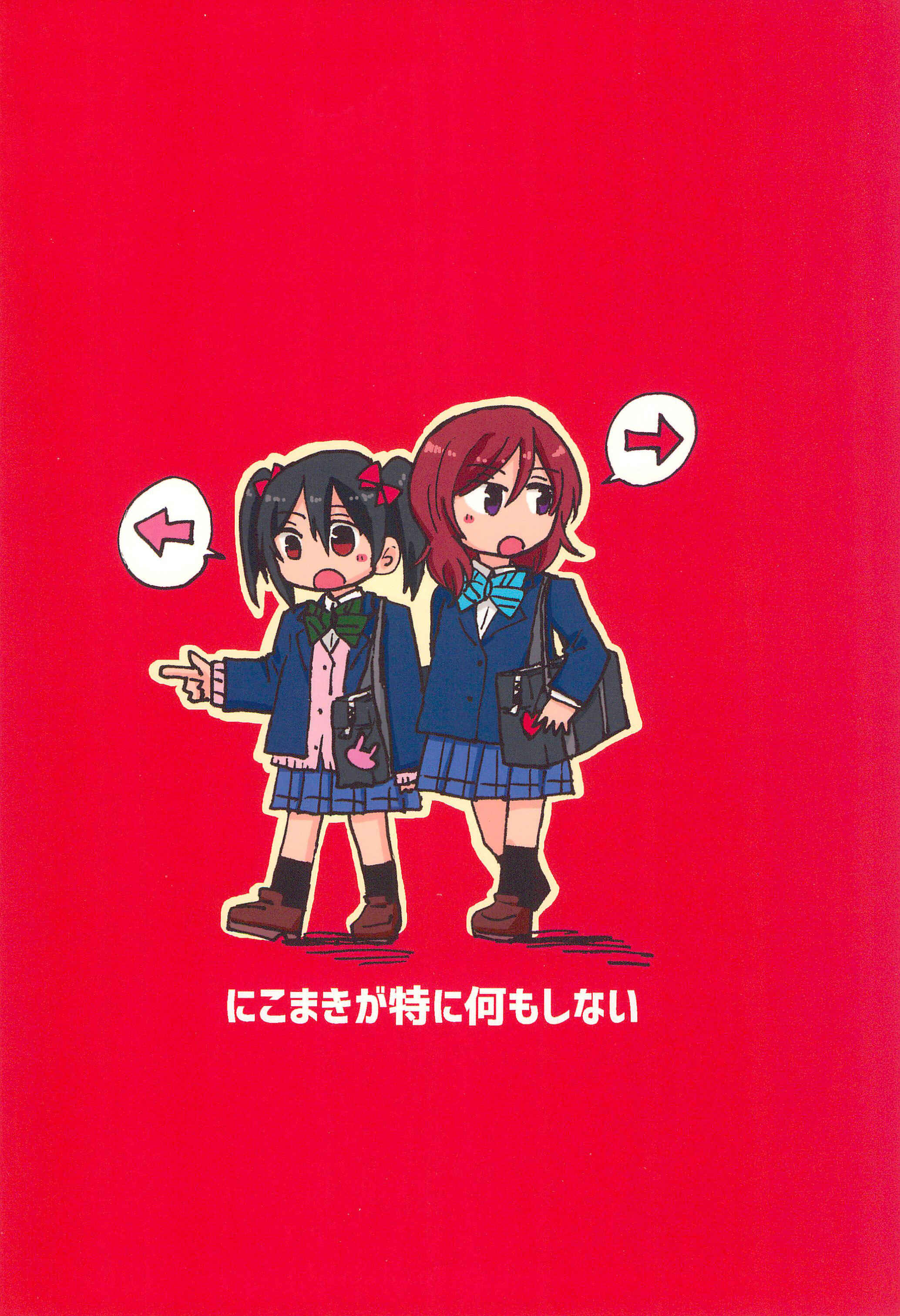 Page 30 Chapter Unknown_7c3b Love Live! - NicoMaki doing nothing in particular (Doujinshi)