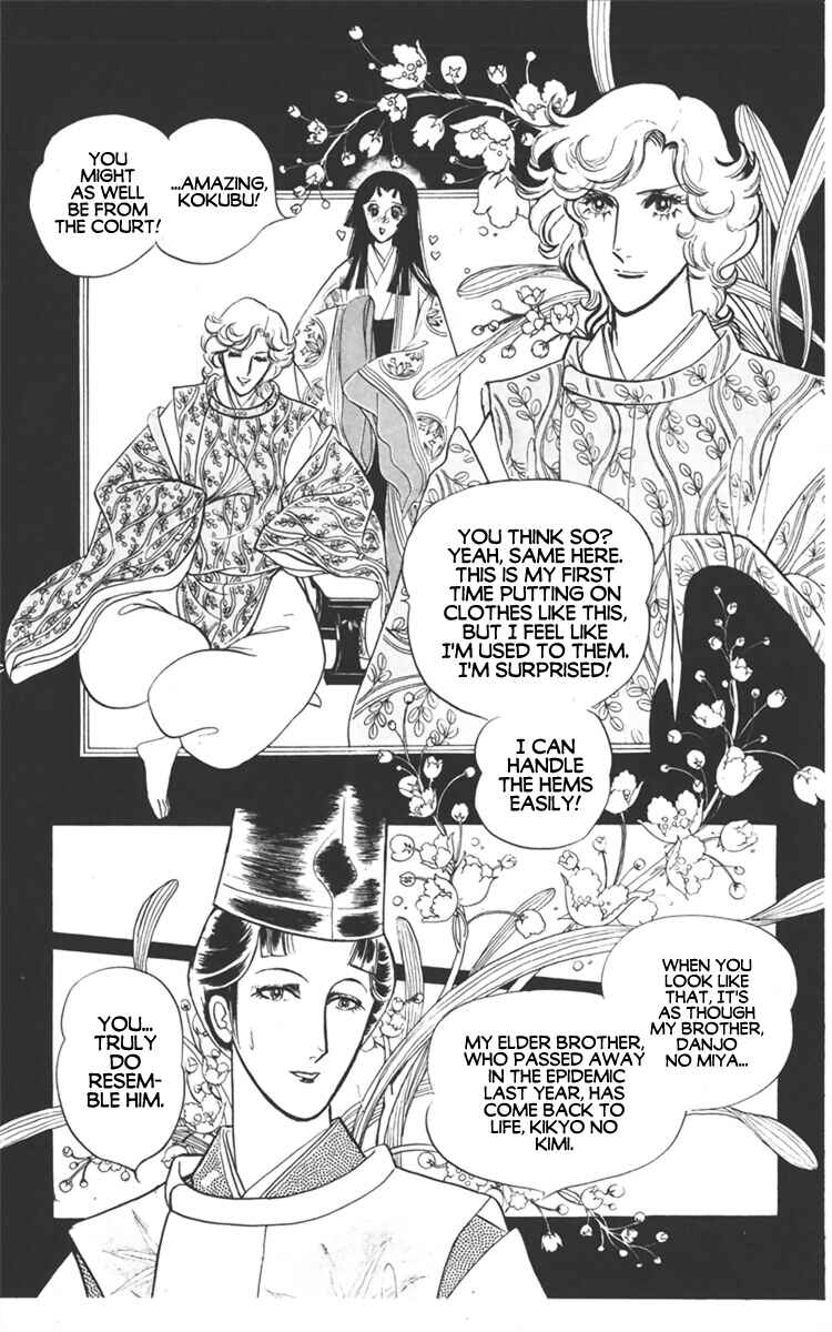 Page 14 Chapter 3 Diamond ❤ Godzillan