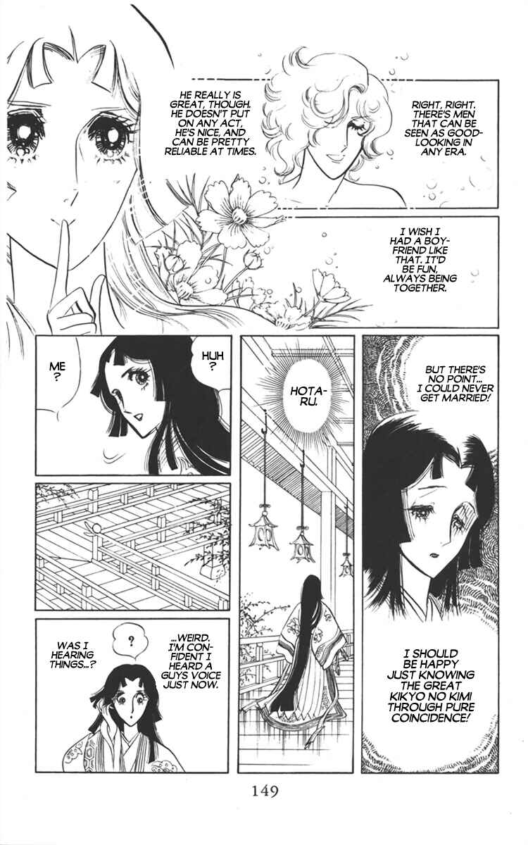Page 17 Chapter 3 Diamond ❤ Godzillan