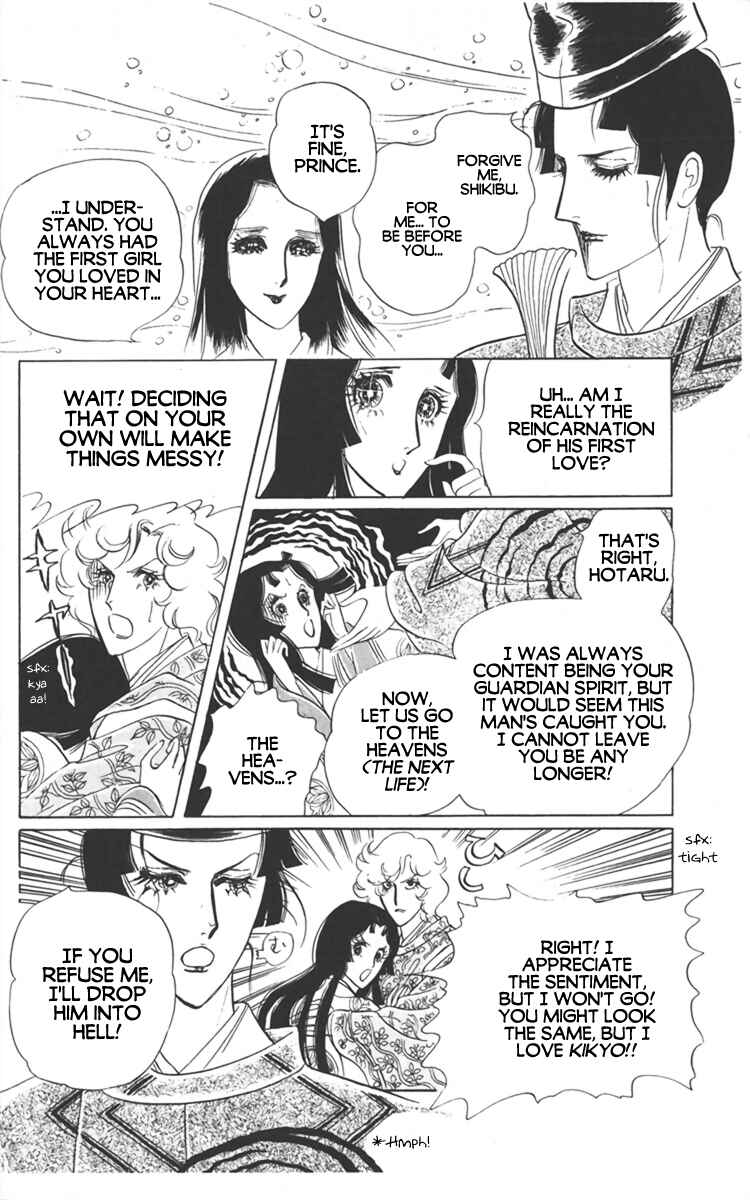 Page 52 Chapter 3 Diamond ❤ Godzillan