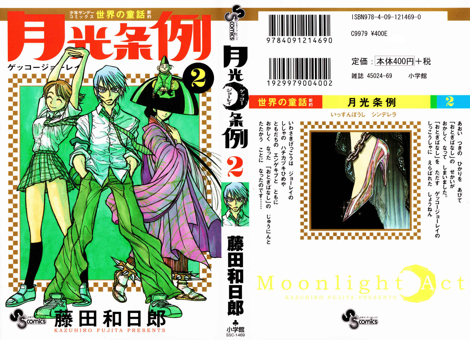 Page 2 Chapter 6 Moonlight Act