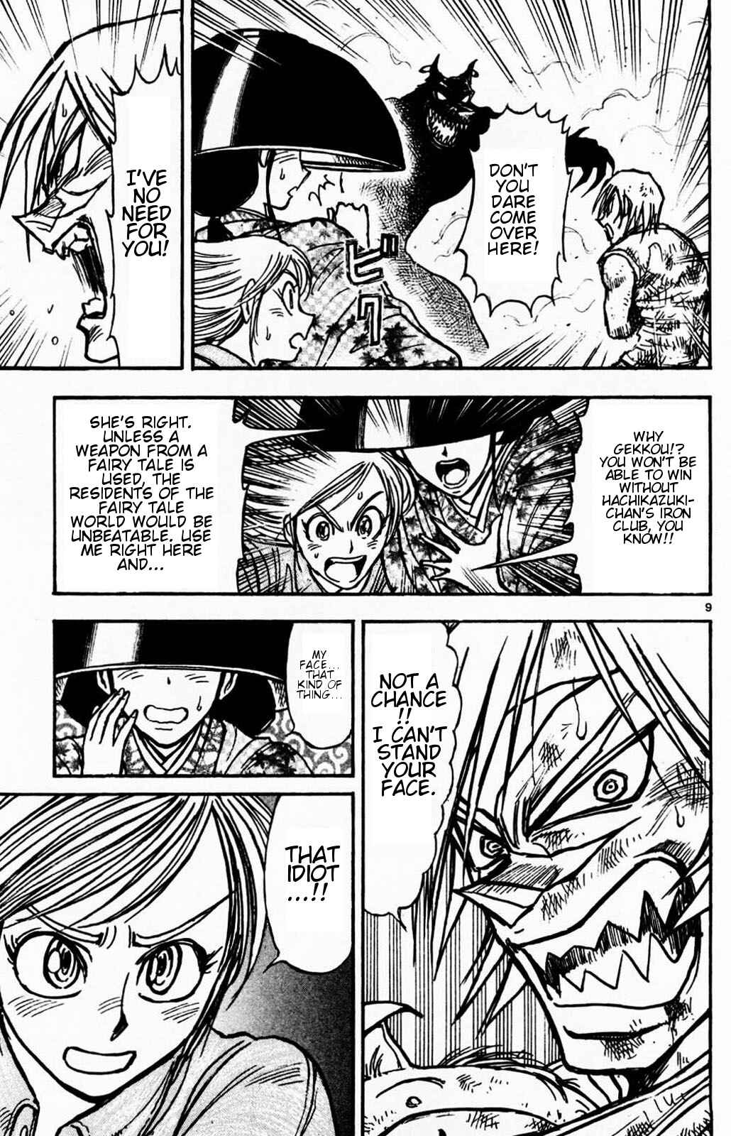 Page 8 Chapter 4 Moonlight Act