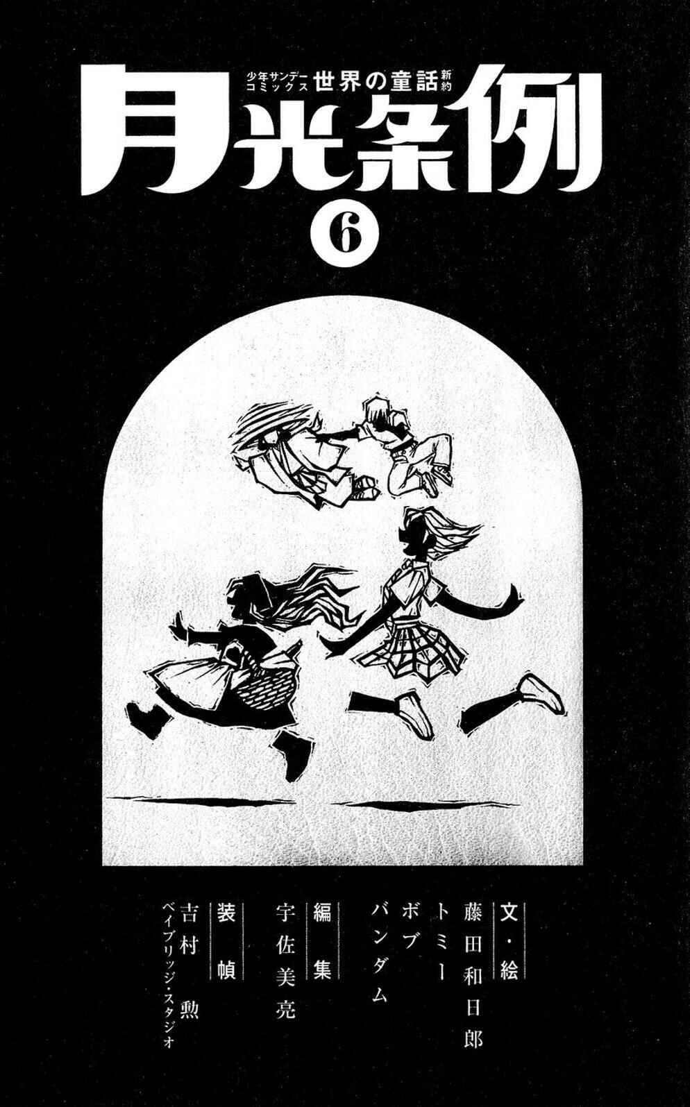 Page 4 Chapter 46 Moonlight Act