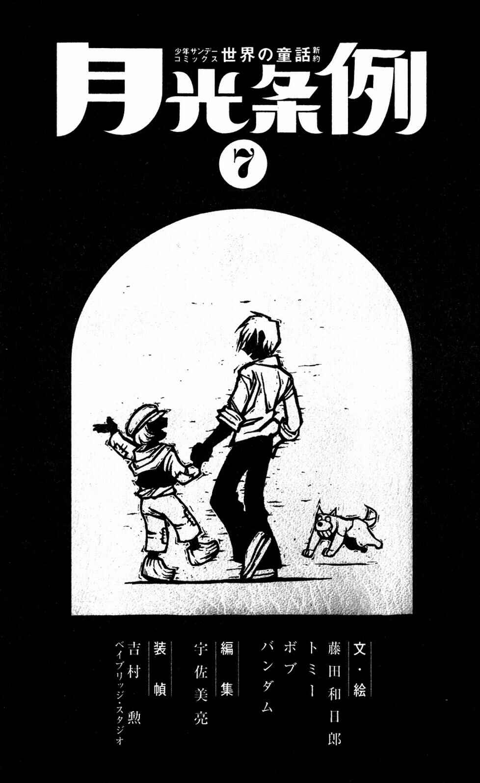 Page 6 Chapter 56 Moonlight Act