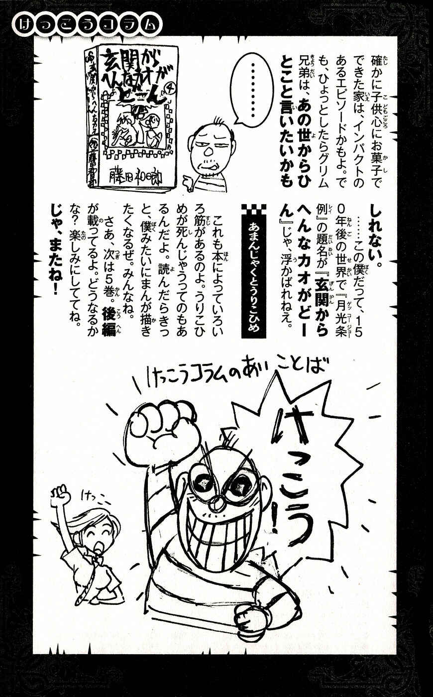 Page 21 Chapter 35 Moonlight Act