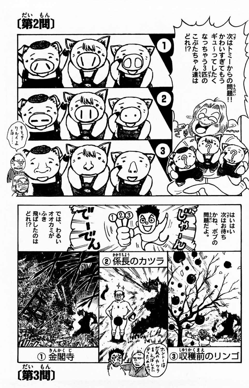 Page 21 Chapter 5 Moonlight Act