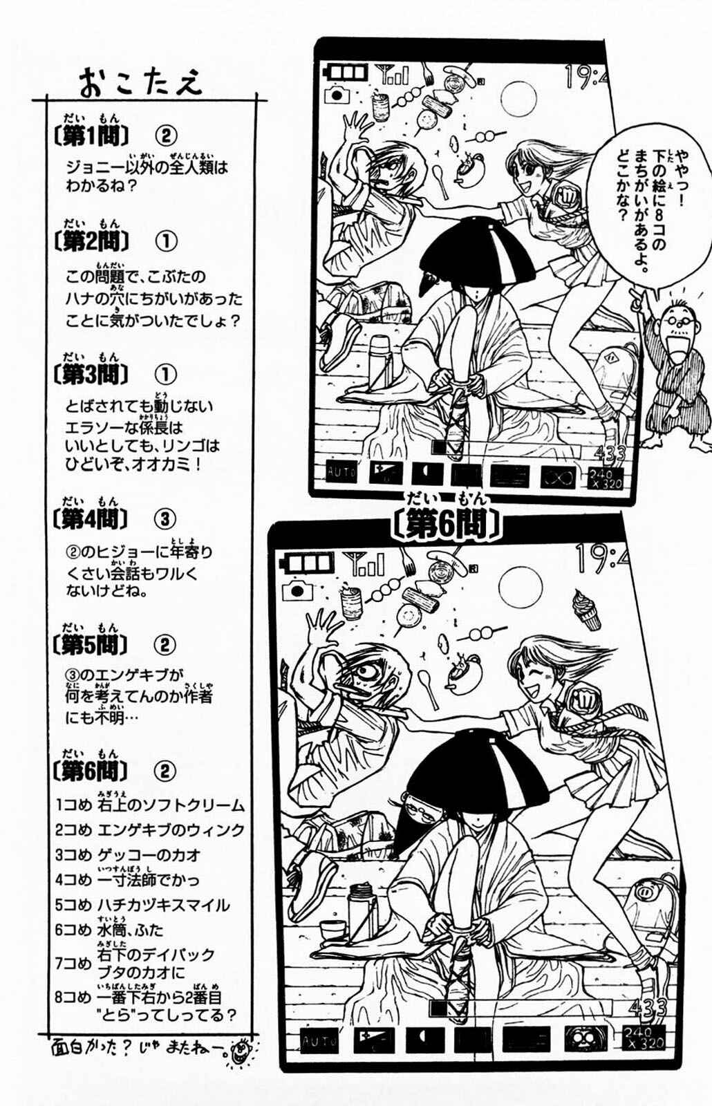 Page 23 Chapter 5 Moonlight Act