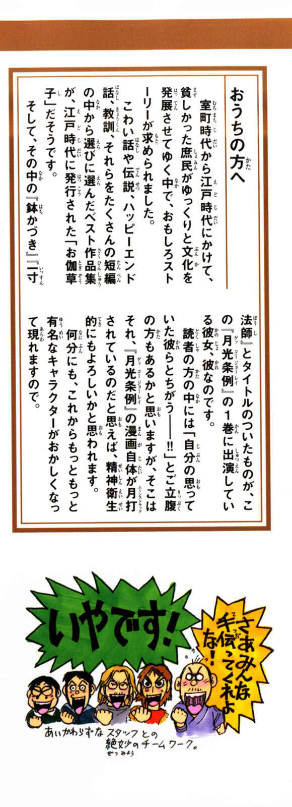 Page 4 Chapter 1.1 Moonlight Act
