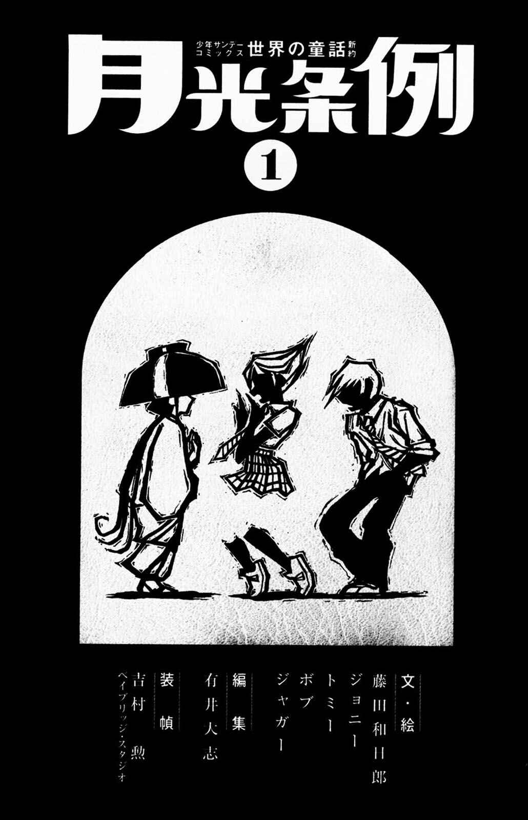 Page 6 Chapter 1.1 Moonlight Act