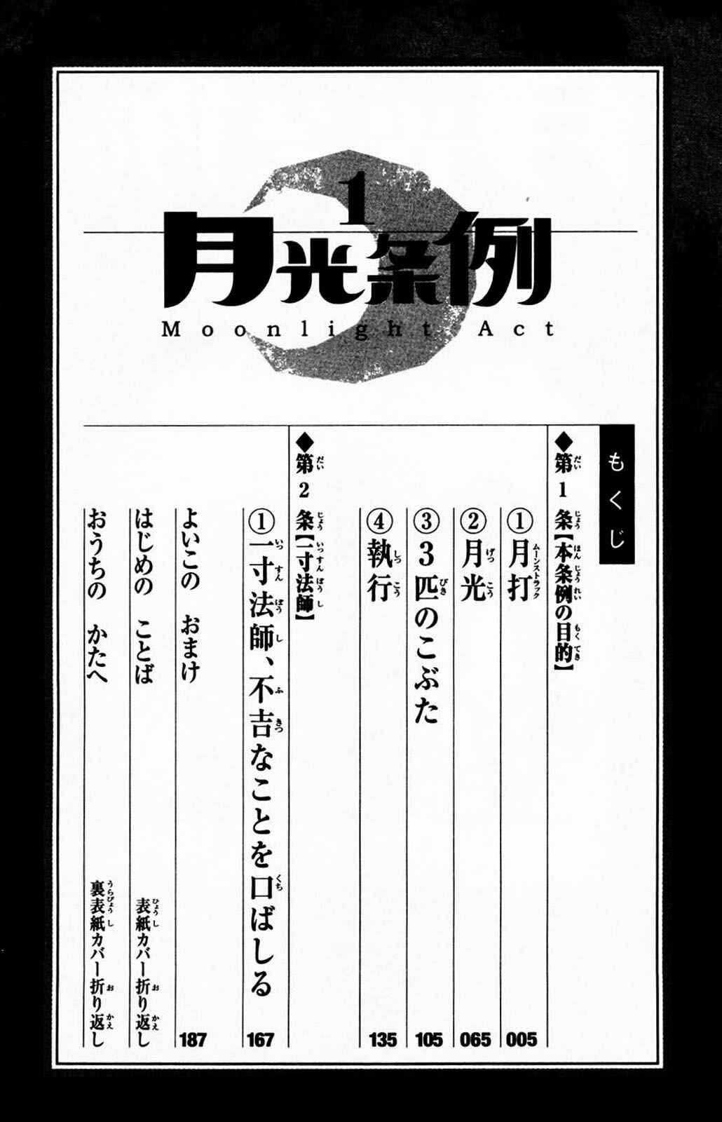 Page 7 Chapter 1.1 Moonlight Act