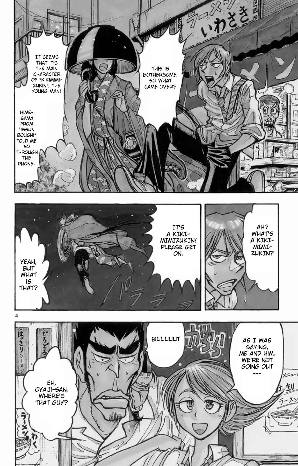 Page 3 Chapter 31 Moonlight Act