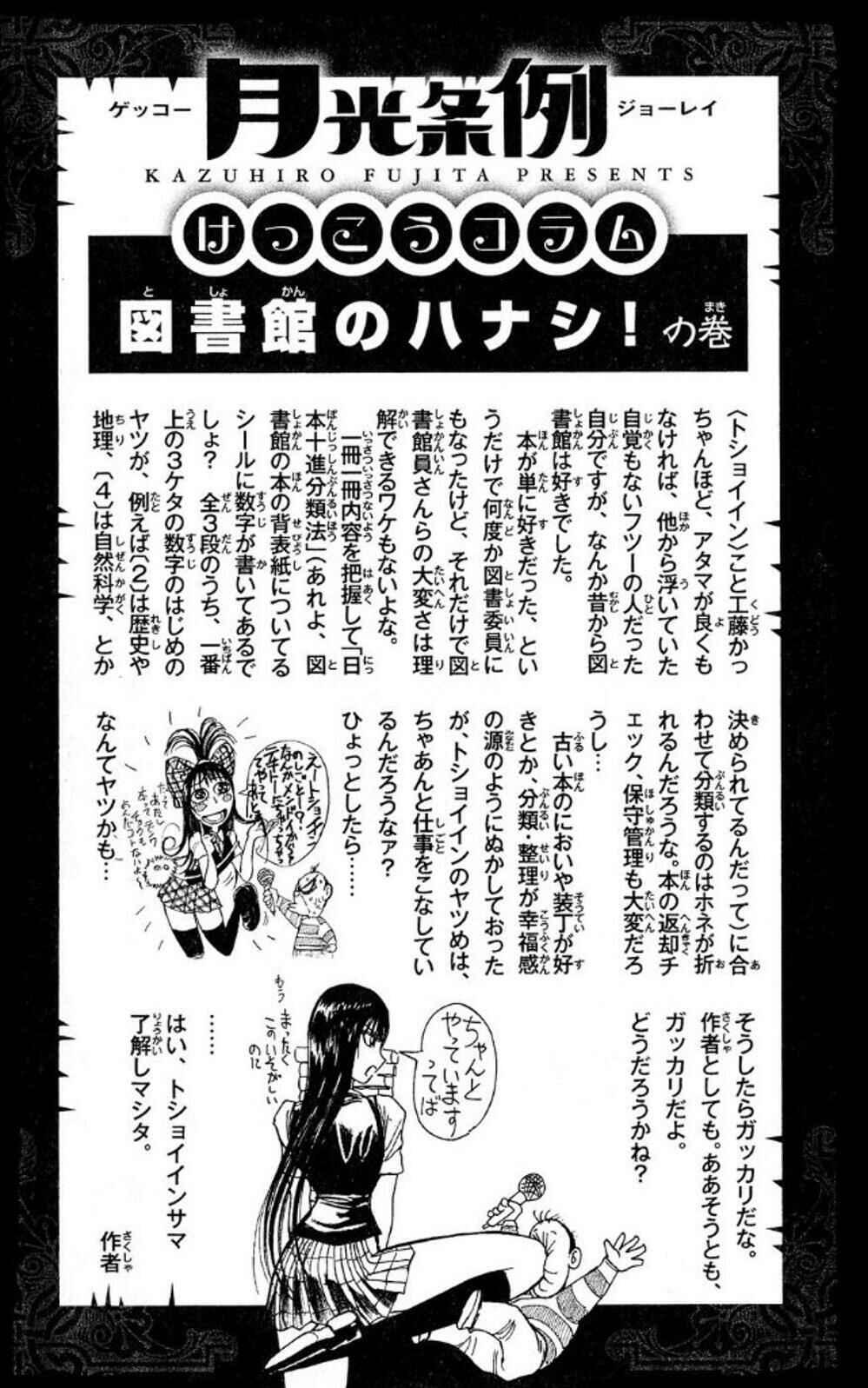 Page 20 Chapter 45 Moonlight Act