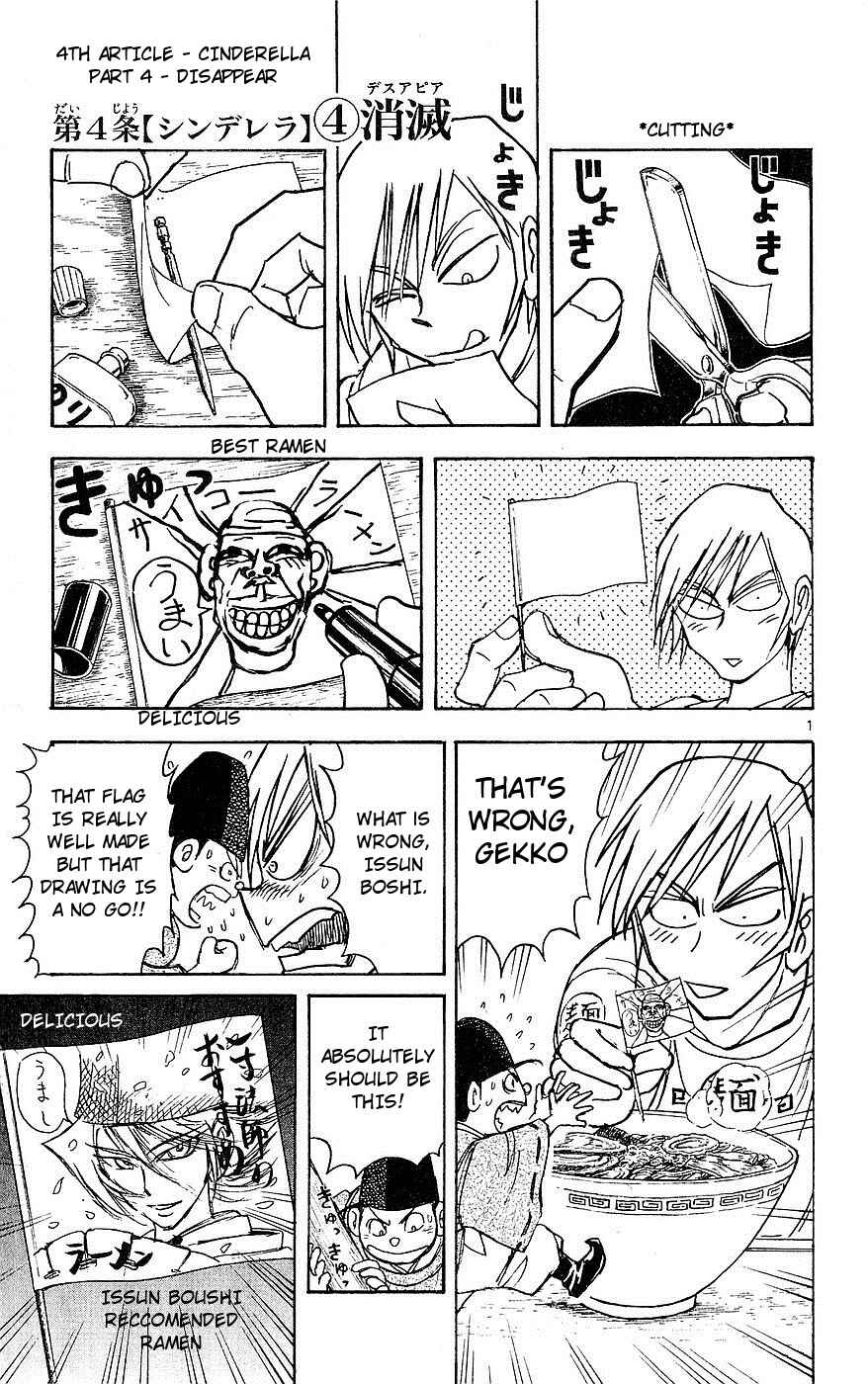 Page 1 Chapter 17 Moonlight Act