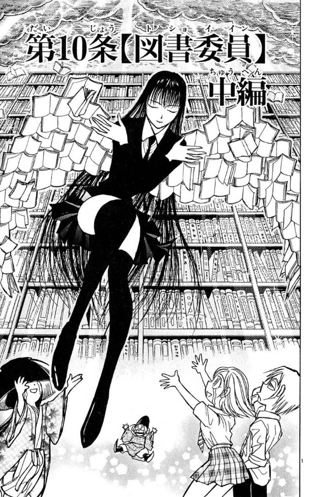 Page 1 Chapter 38 Moonlight Act