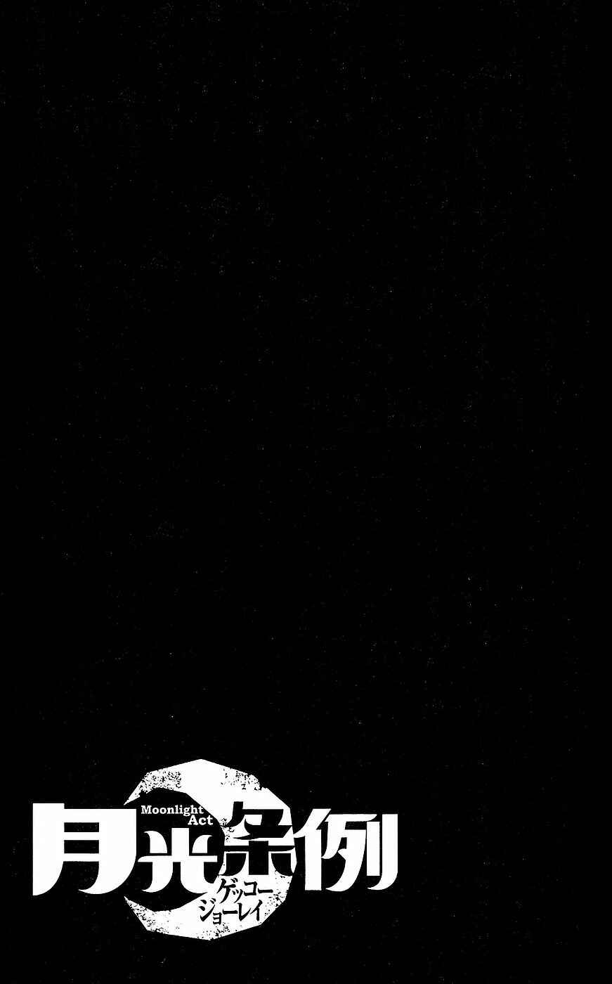 Page 18 Chapter 25 Moonlight Act