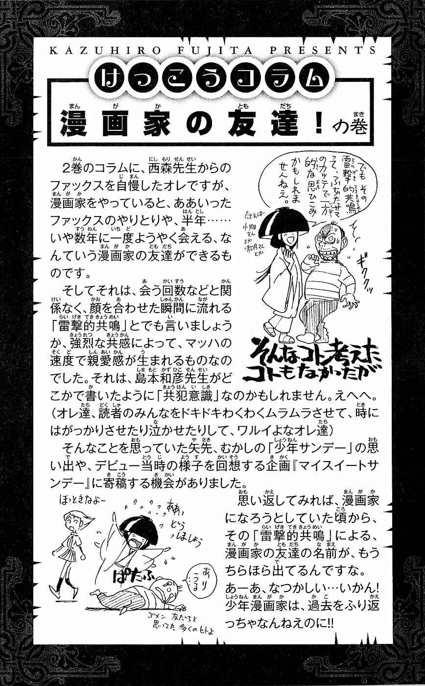 Page 19 Chapter 25 Moonlight Act