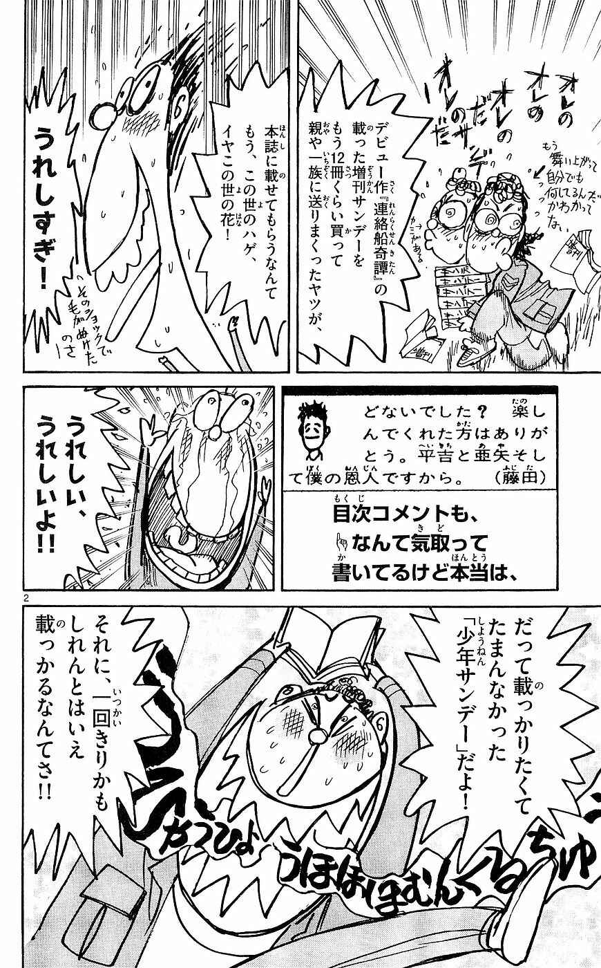 Page 21 Chapter 25 Moonlight Act