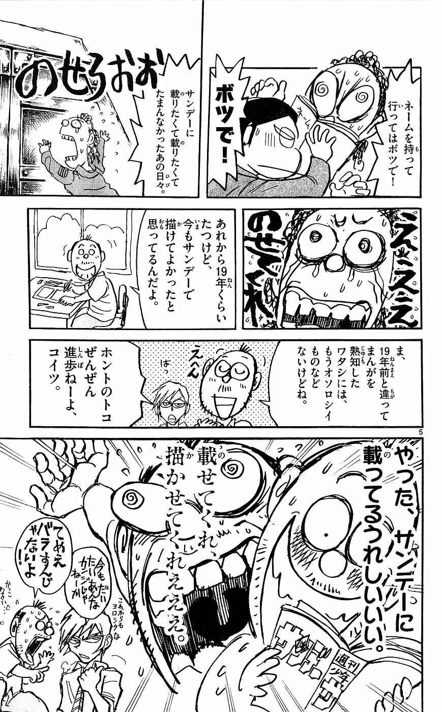 Page 24 Chapter 25 Moonlight Act