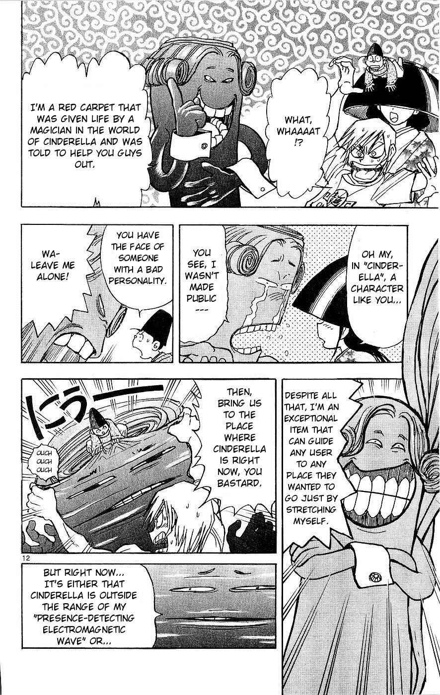 Page 12 Chapter 18 Moonlight Act