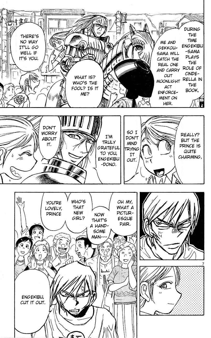 Page 7 Chapter 18 Moonlight Act