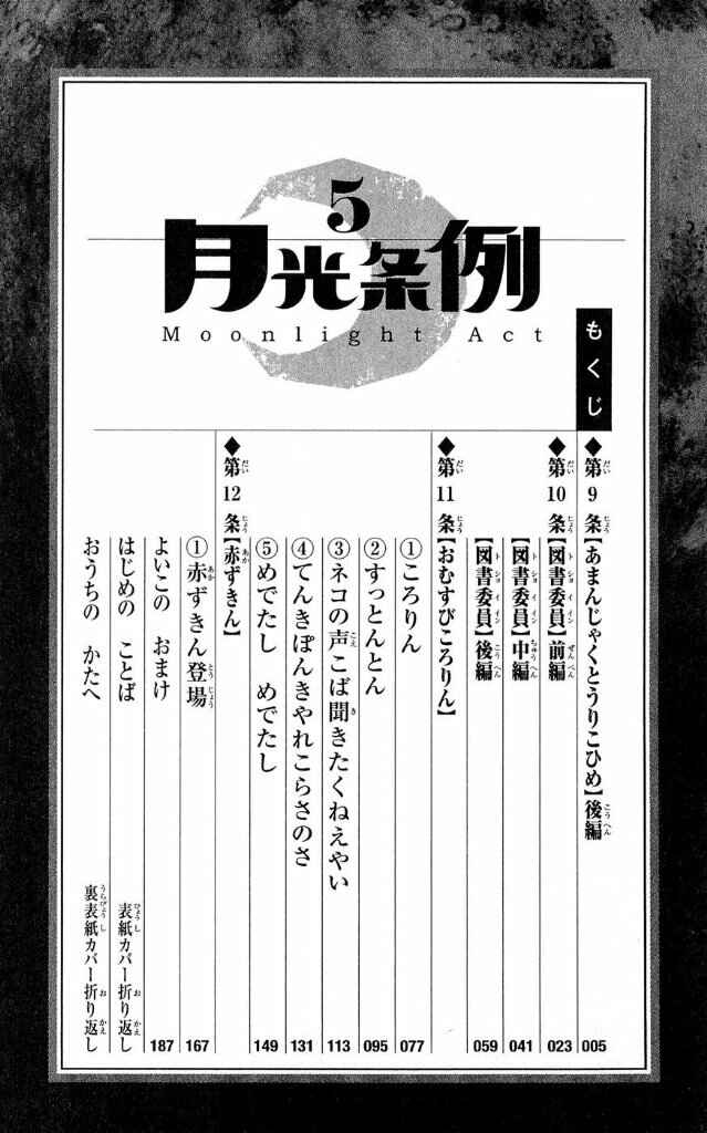 Page 7 Chapter 36 Moonlight Act