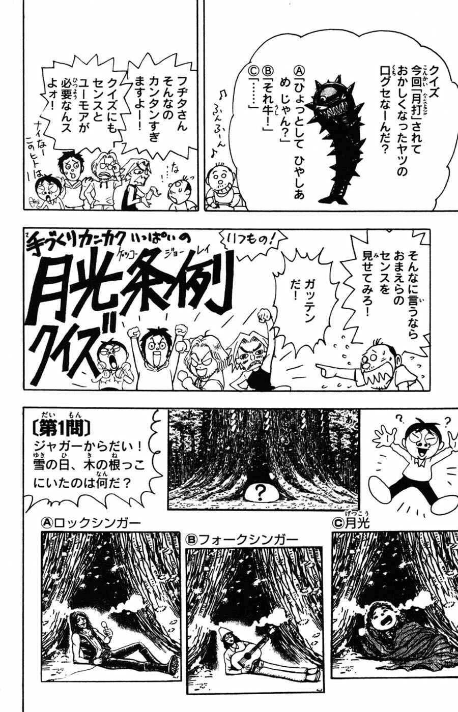 Page 19 Chapter 15 Moonlight Act