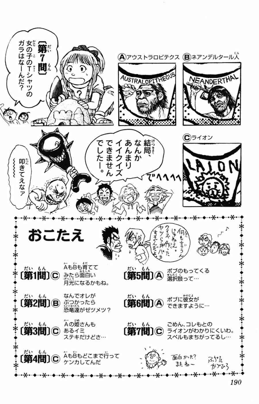Page 23 Chapter 15 Moonlight Act