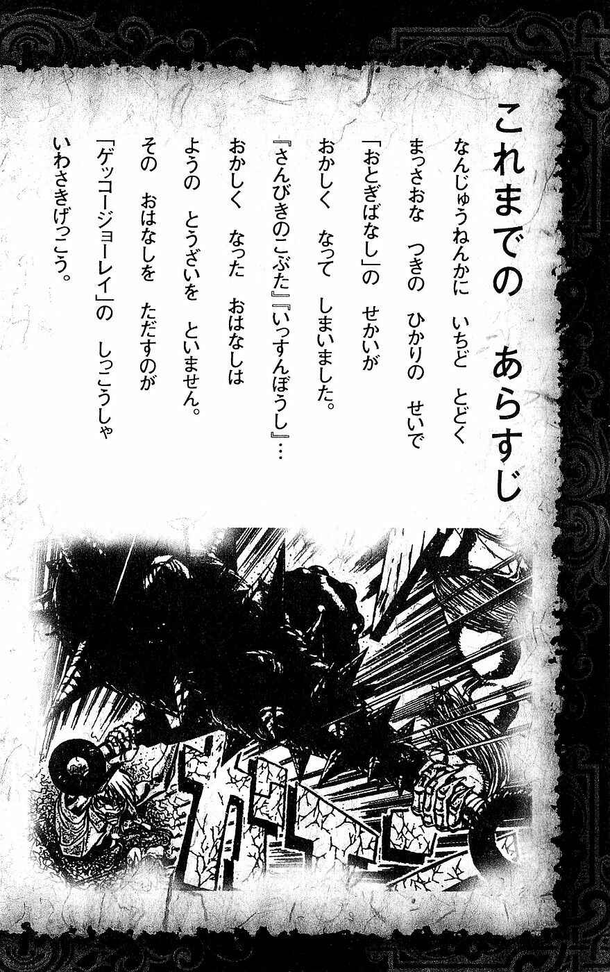 Page 5 Chapter 16 Moonlight Act