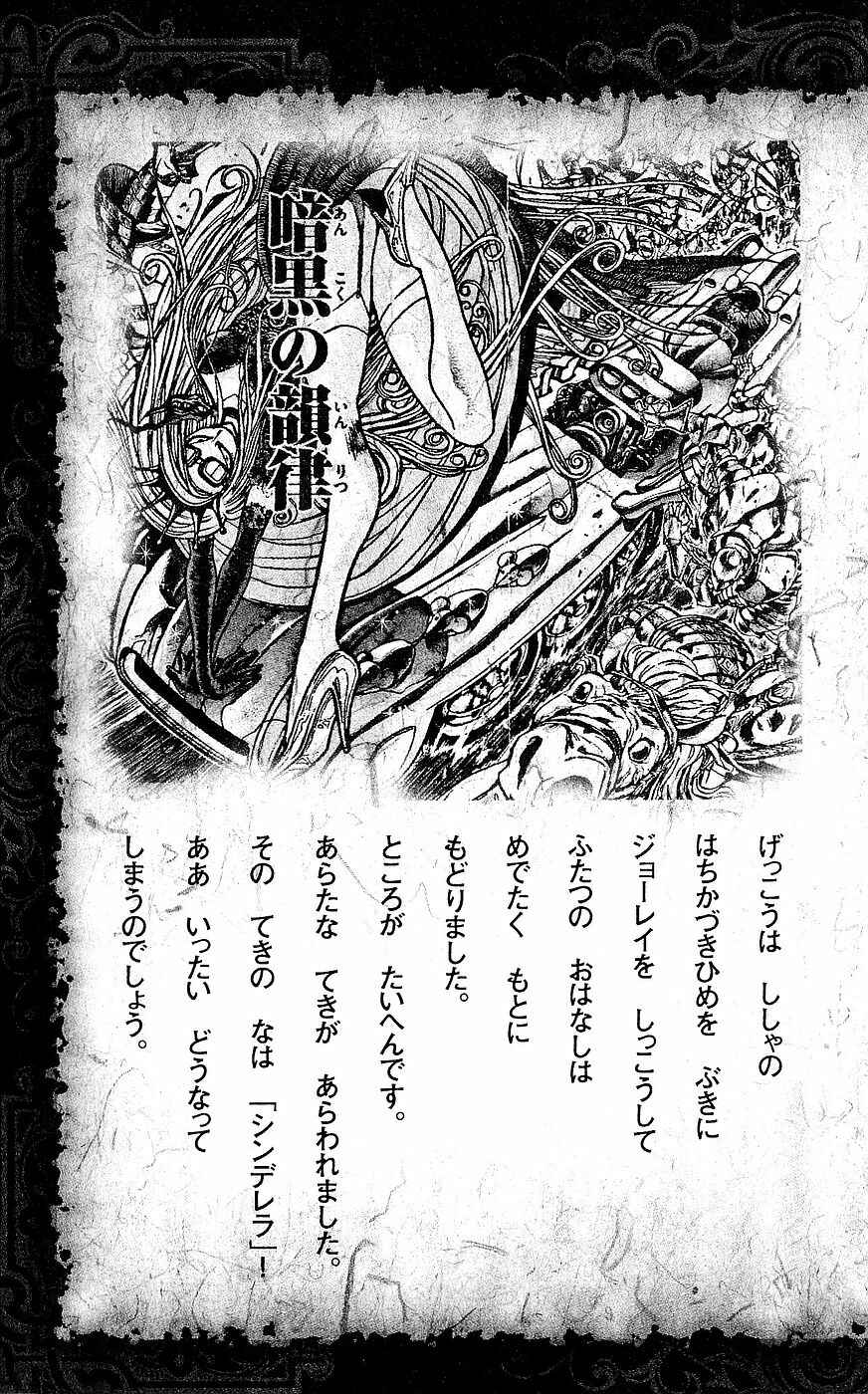 Page 6 Chapter 16 Moonlight Act