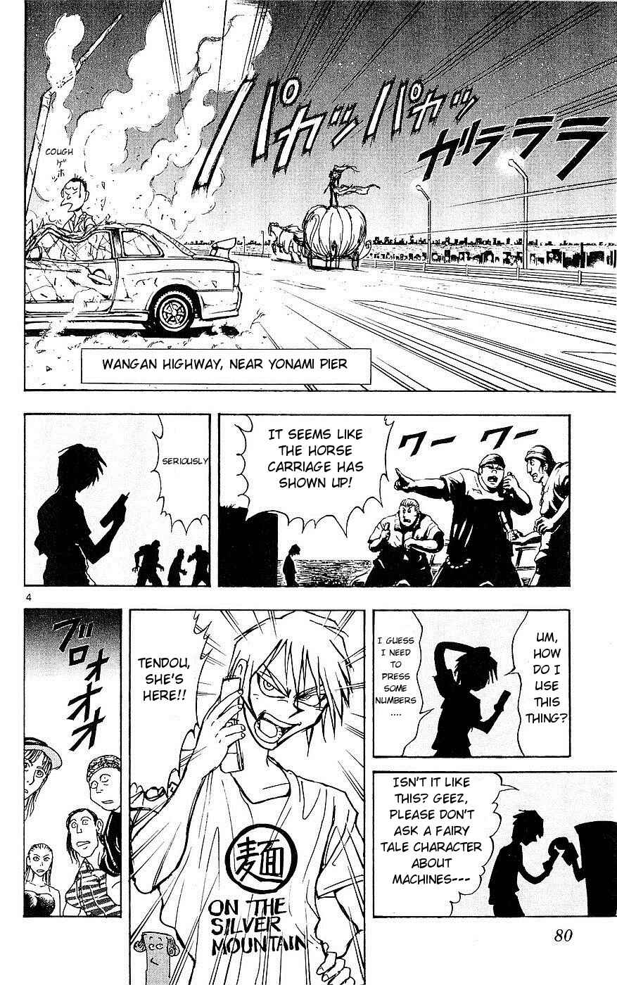 Page 4 Chapter 20 Moonlight Act