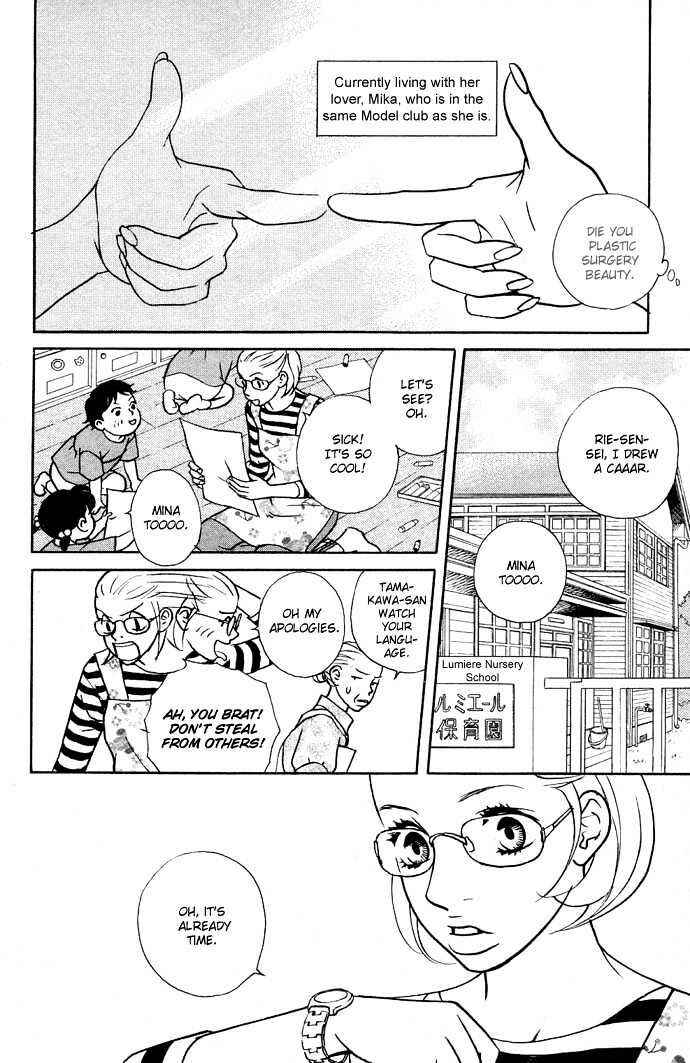 Page 17 Chapter 3 Extra Heavy Syrup