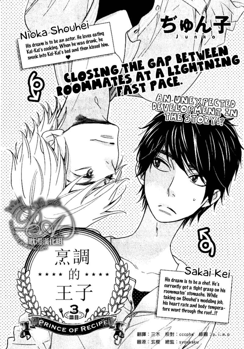 Page 1 Chapter 3 Recipe Prince