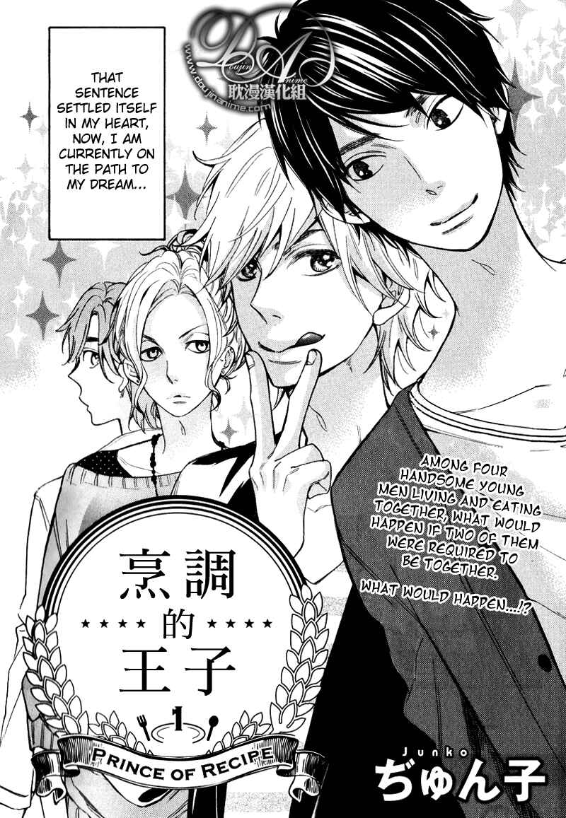 Page 4 Chapter 1 Recipe Prince