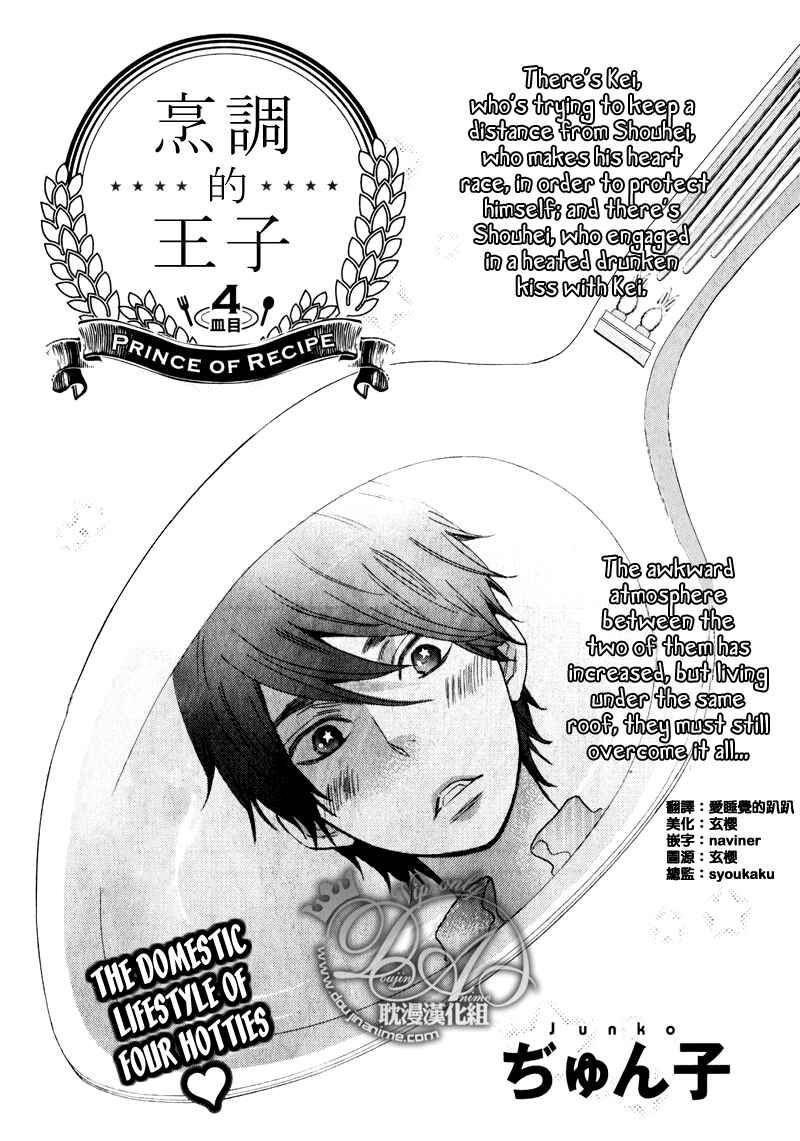 Page 1 Chapter 4 Recipe Prince
