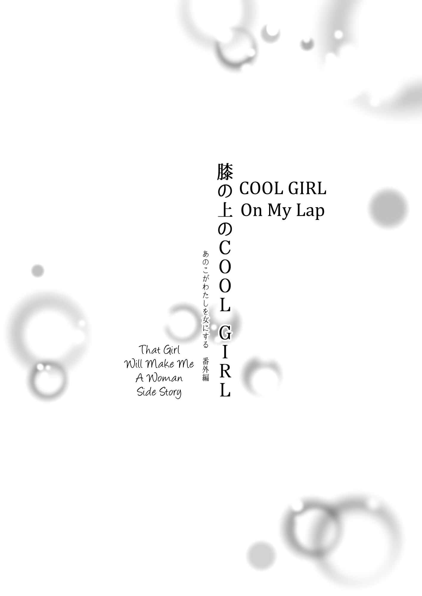 Page 1 Chapter 5 This Girl Will Make Me a Woman