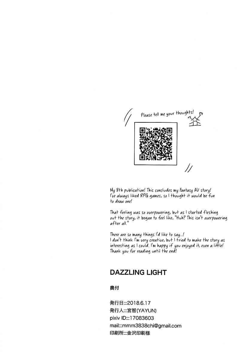 Page 42 Chapter Unknown_f012 Boku no Hero Academia - Dazzling Light (Doujinshi)