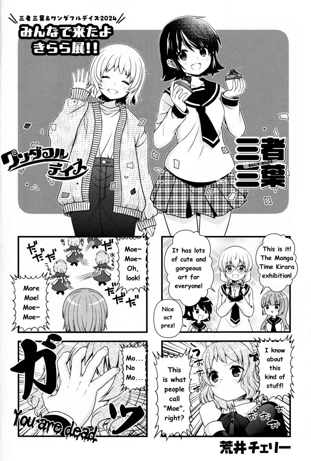 Page 1 Chapter 2 Manga Time Kirara Ten FINAL Kikaku Hon SUN