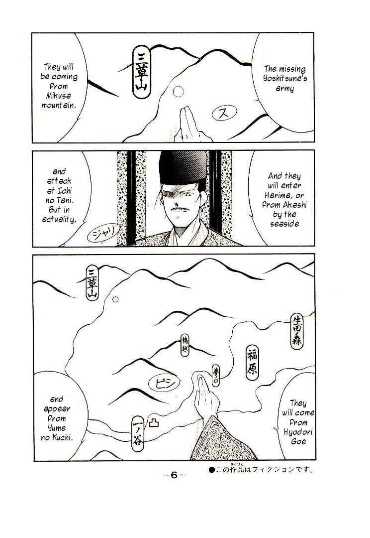 Page 9 Chapter 1 Age of Chaos