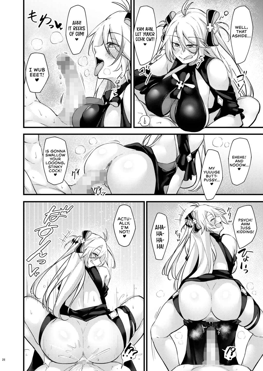 Page 27 Chapter Unknown_f7c2 Azur Lane - Azlewd Lane ~ Prinz Eugen Edition ~