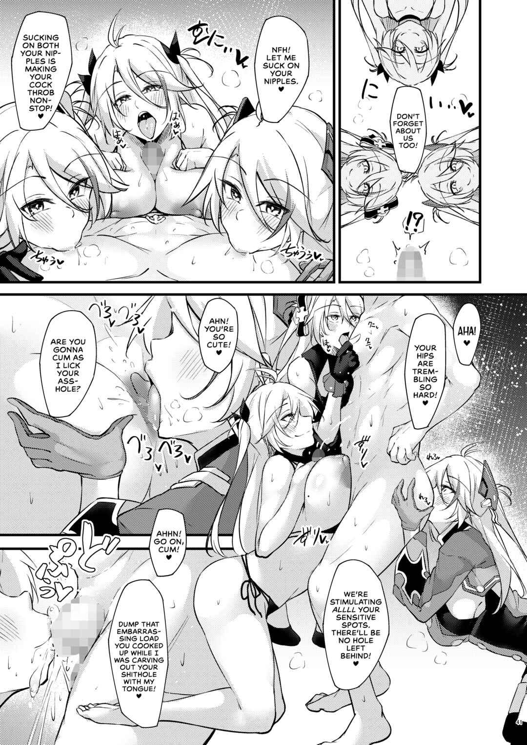 Page 40 Chapter Unknown_f7c2 Azur Lane - Azlewd Lane ~ Prinz Eugen Edition ~