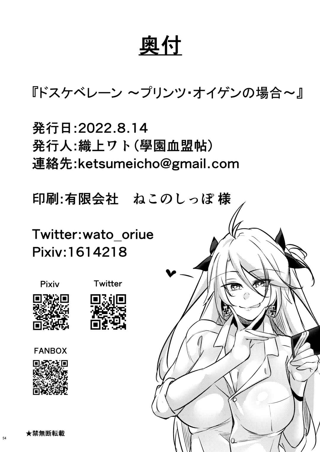 Page 49 Chapter Unknown_f7c2 Azur Lane - Azlewd Lane ~ Prinz Eugen Edition ~
