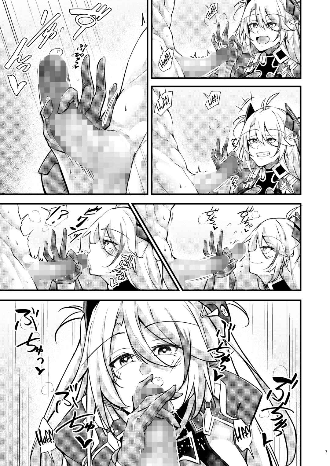 Page 6 Chapter Unknown_f7c2 Azur Lane - Azlewd Lane ~ Prinz Eugen Edition ~