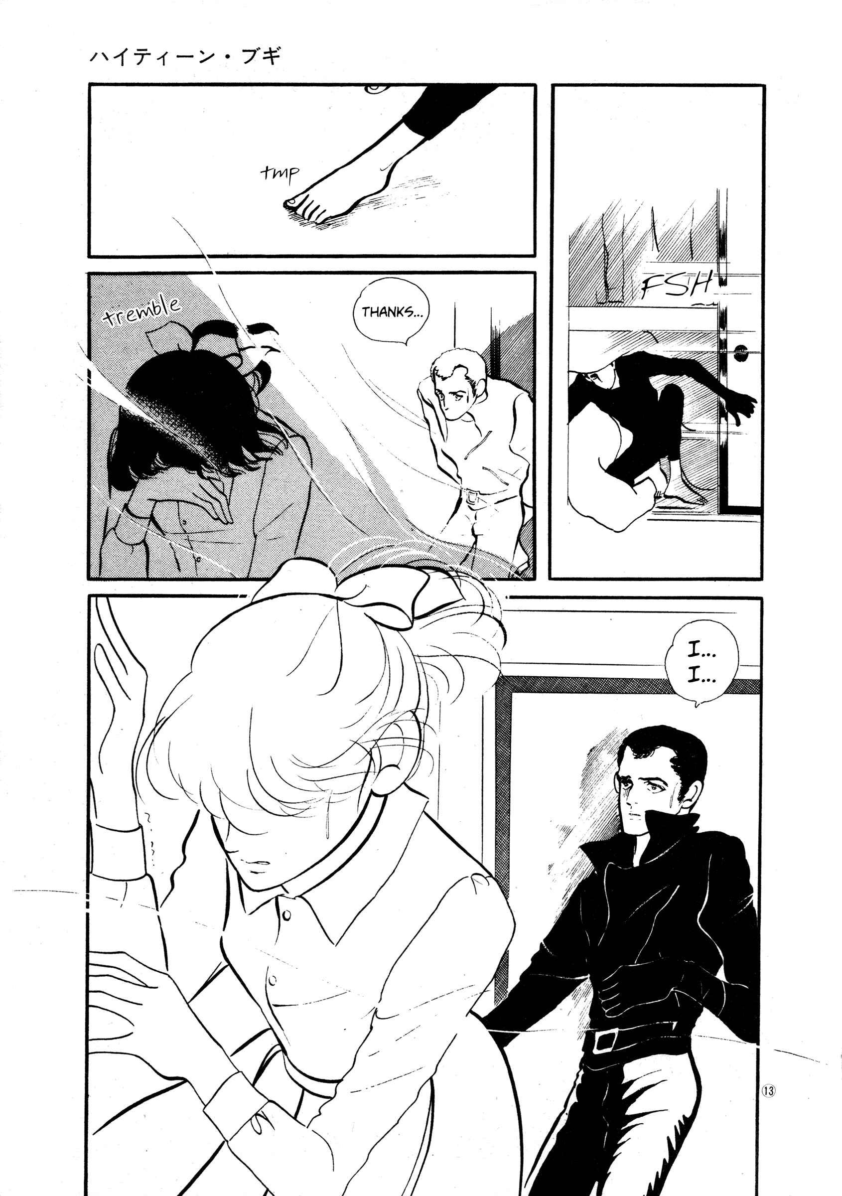 Page 13 Chapter 33 High Teen Boogie