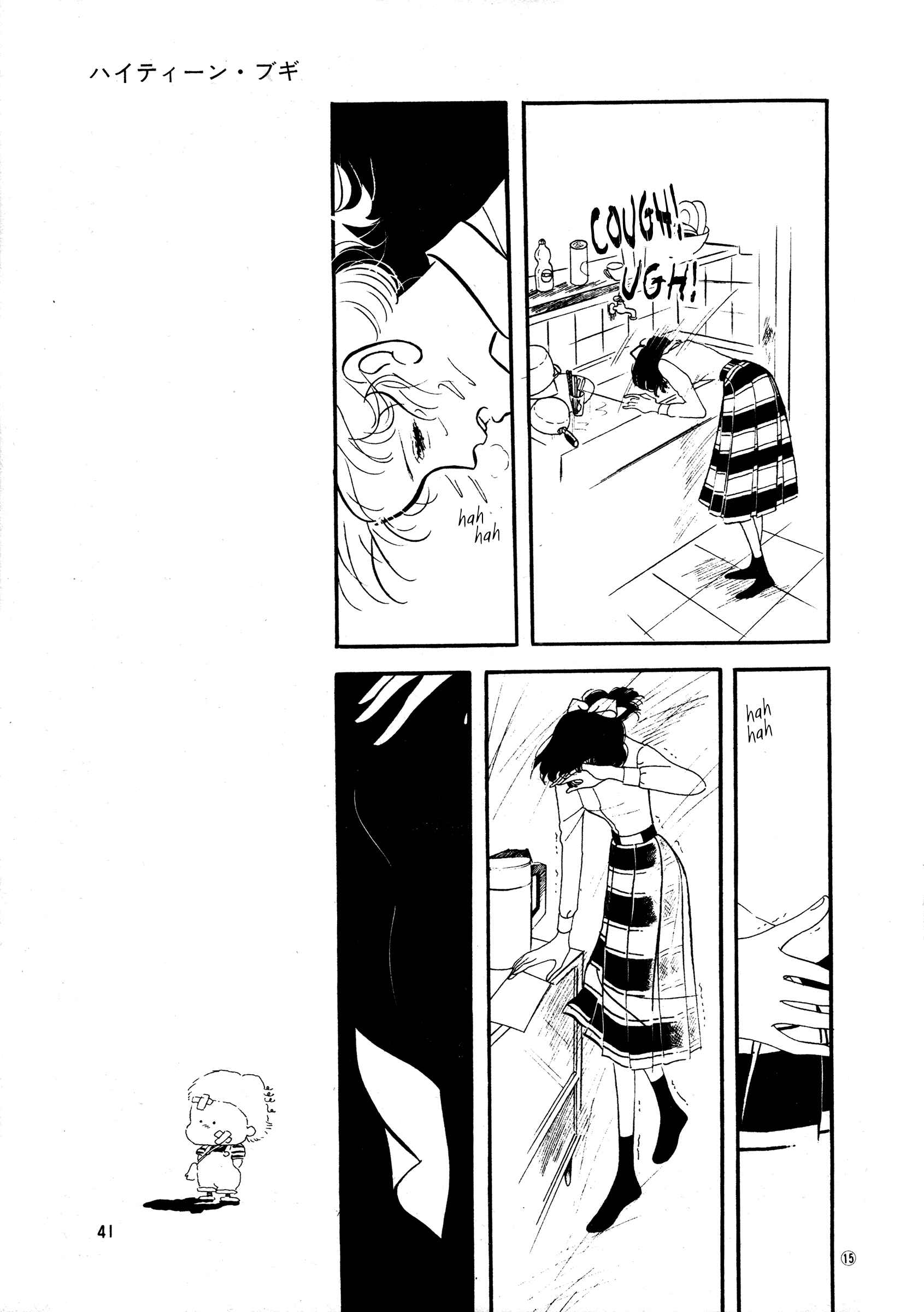 Page 15 Chapter 33 High Teen Boogie