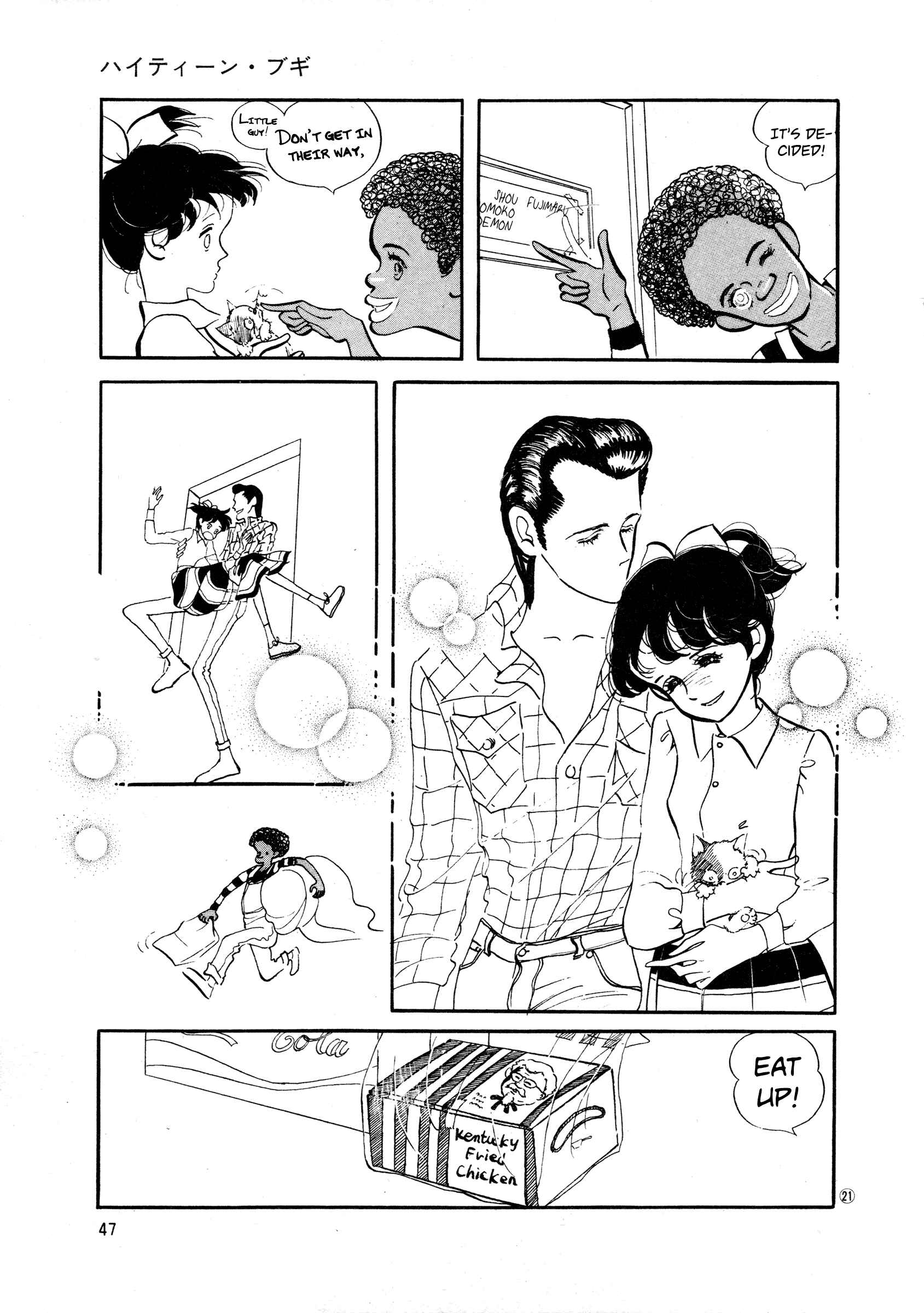 Page 21 Chapter 33 High Teen Boogie